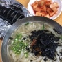[창원맛집] 반칼 !!! + 충격적인 김밥