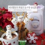 [푸드레시피] 귀여운 마시멜로 루돌프와 크리스마스 준비를!