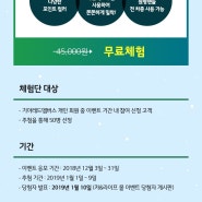 기아 레드 멤버스 12월 체험단 이벤트 핸들커버