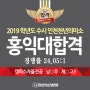 2019수시합격-홍익대학교 자율전공2명합격-인천송도천년의미소미술학원