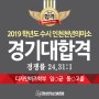 2019수시합격-경기대학교 디자인비즈-송도천년의미소미술학원