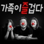 서울 흑백사진관 흑백 가족사진