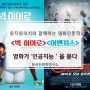 영화가 '인공지능'을 묻다_영화인문학 프로그램 : 빅 히어로 & 어벤져스2 에이지 오브 울트론 - 윤지원코칭아카데미/한국인문학연구소 윤지원 소장