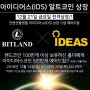 아이디어스 코인 상장 Big Event!!