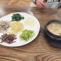 거제 맛집 / 돌산보리밥