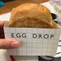 egg drop 홈플러스샌드위치 저렴하고 아주 든든하네!