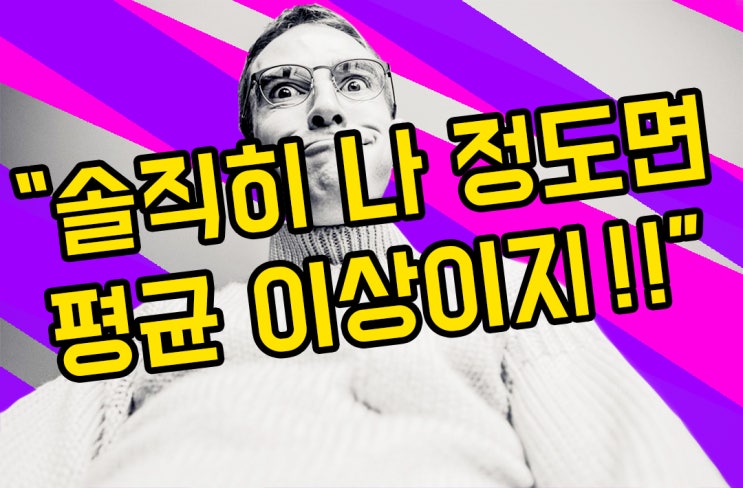 우리가 흔히 하는 착각 9가지 : 네이버 블로그