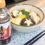 일본 가정식 나베야끼우동 만드는법 미쯔칸 쯔유만 있으면 끝나요!
