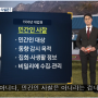 [12월 21일] KBS는 권력 감싸는 사명을 받았는가
