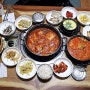 덕산동 밥집 시내 포항 북구 한식 진수성찬 갈치찌개 JMT