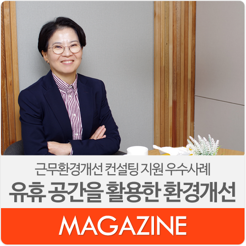 중소 물류기업 근무환경 개선 성공사례 / (주)엔로지스 : 네이버 블로그