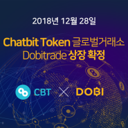 챗비트토큰(CBT) 도비트레이드 상장!