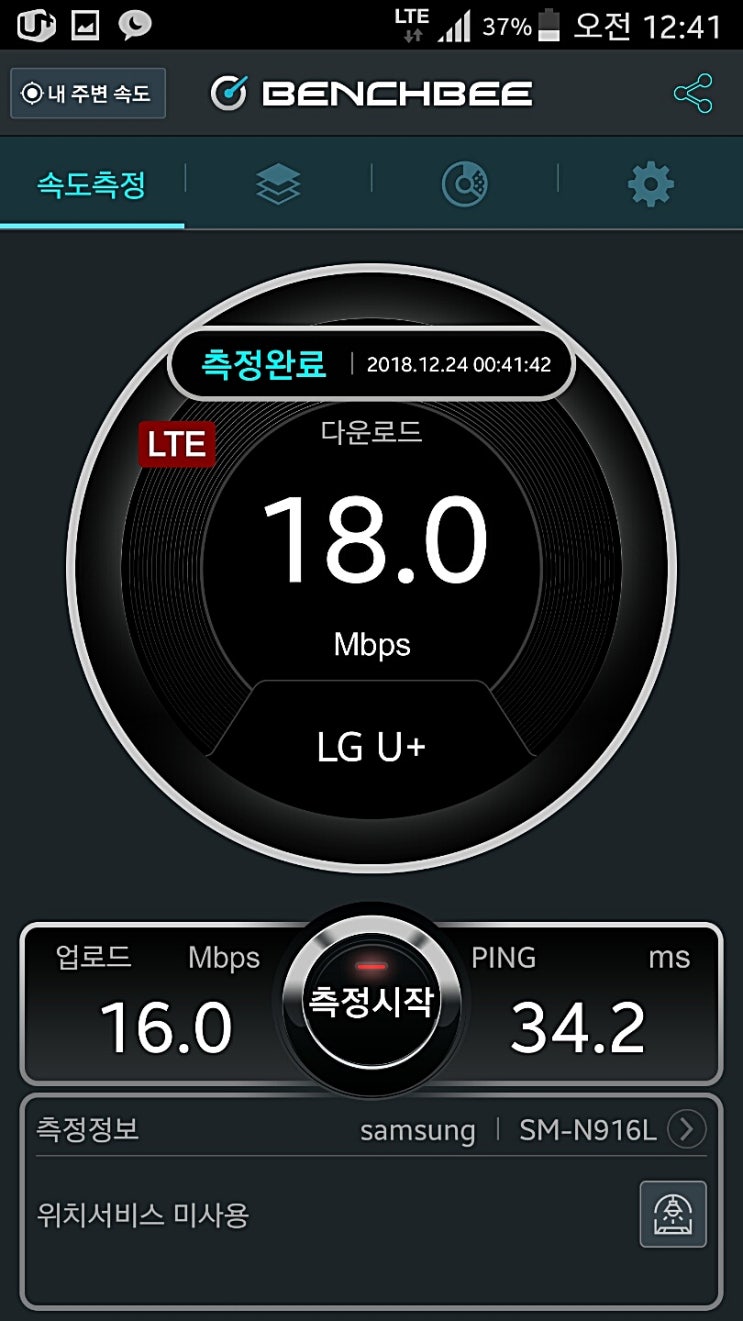 LTE 인터넷 와이파이 무선 인터넷 속도 측정 벤치비 : 네이버 블로그