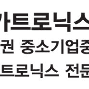 [메카트로닉스융합공합부]방학중 학교시간