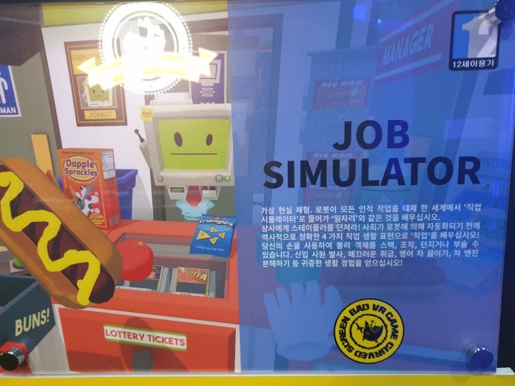 김포 데이트 장소 추천 BAD VR 게임장 사우점에서 스트레스 날리기 : 네이버 블로그