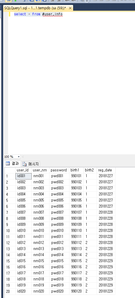 데이터베이스 초보자를 위한 MS SQL SELECT 사용법 : 네이버 블로그