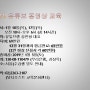 1월 10일 개강 유튜브 동영상 교육, 내일 5일 최종 마감합니다~