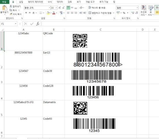엑셀(Excel)에서 바코드 만들기, 엑셀에서 바코드 생성하는 프로그램 : 네이버 블로그