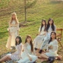 걸그룹 여자친구 소원,예린,유주,은하,신비,엄지 단체 컨셉포토 (Daybreak Ver.)