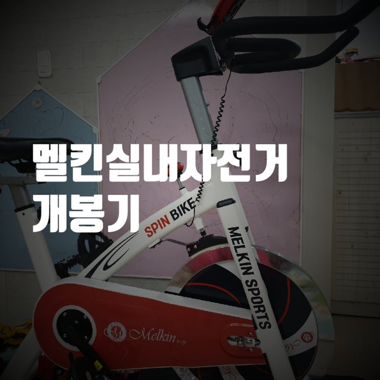 자전거 근력 운동 자전거 근력 운동