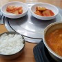 야탑역 인근 식당에서 먹은 김치찌개 얼마일까요?