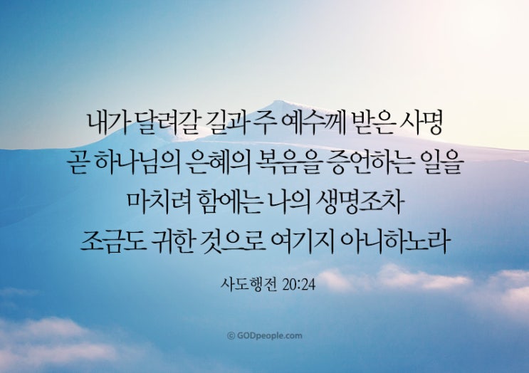 페이스북용 성경구절 배경화면