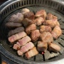 숙성 목살이 맛있는 화포식당 - 노원역 맛집