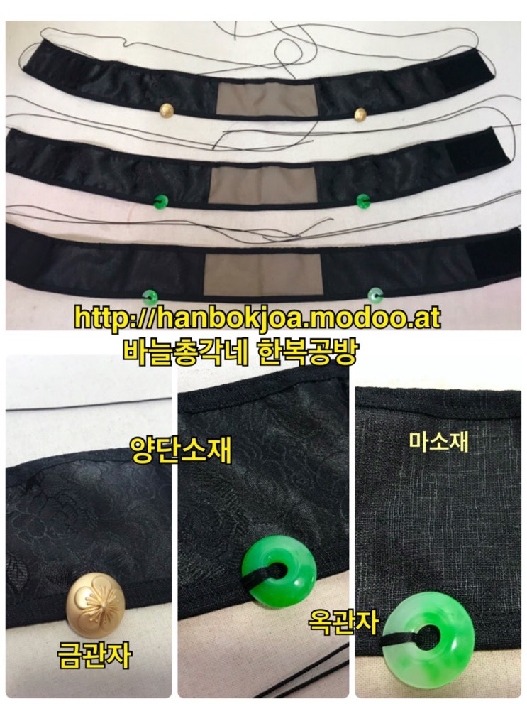남자한복 장신구 - 망건 : 네이버 블로그