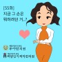 부야한의원&태양인이제마한의원 웹툰.천식.비염.기침.감기상비약