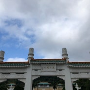 [대만여행] 국립고궁박물원 정보, 융캉우육면, 중정기념당