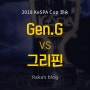 [2018 KeSPA CUP] 결승전 - 젠지 vs 그리핀 / 케스파컵 최종 경기결과