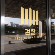 블록체인 업계, '암호화폐 주소 조회' 요청 허용 법률 검토