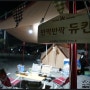 2019-2nd, 처음 맞이하는 벚꽃캠? 눈꽃캠? (2019.03.29~03.31)-부재 ; 1st 프리모리 정캠을 가다