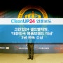 [언론보도] 크린업24 셀프빨래방, ‘대한민국 명품브랜드 대상’ 3년 연속 수상