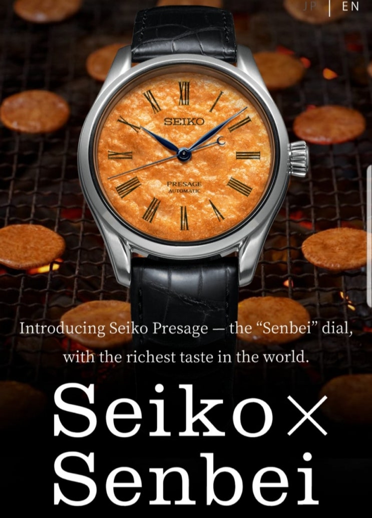 시계 써칭 #36 ☆ 세이코, Senbei Dial 모델 출시! (만우절 장난이었습니다! 다들 알고 계셨죠?) ☆ : 네이버 블로그