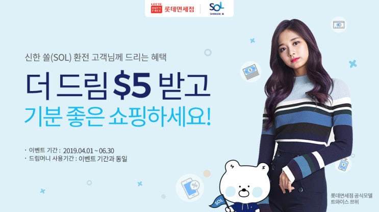 롯데면세점 할인받기 : 사용/4월달은 해당안됨ㅠㅠ 고로 면세는 타이밍 : 네이버 블로그