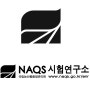 NAQS 시험연구소 ci 국립농산물품질관리원 마크