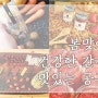 [마마넛]봄맞이 간식 과일대잔치 공구, 과일젤리, 과일잼, 아이첫간식
