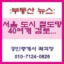 서울 도시 철도망, 40여 개 검토..."가재울·서대문 경전철 및 방이·마천 연장도 살펴봐"