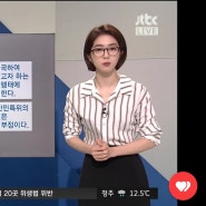 [JTBC 정치부회의 아나운서 패션 ] 강지영 아나운서 블라우스 패션