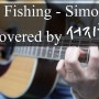 Night Fishing - Simon Fox Covered by 서지행 (마산/창원 블루노트기타학원)