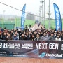 2019 바볼랏 넥젠 (2030 무제한) 테니스 대회이야기