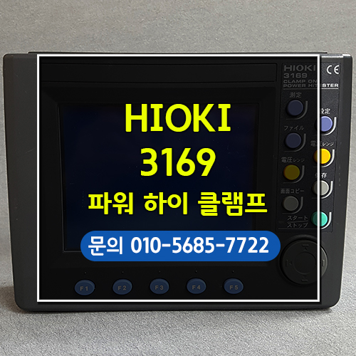 중고계측기 A급 판매/매입 [HIOKI 3169] CLAMP ON POWER HiTESTER / 파워 하이 클램프 / 텍캄몰 ...