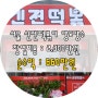 서울 신전떡볶이 양도양수 창업 알아보기