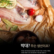 [제15회 서울국제수산식품전시회] 참가업체 소개 :::: 아리울수산