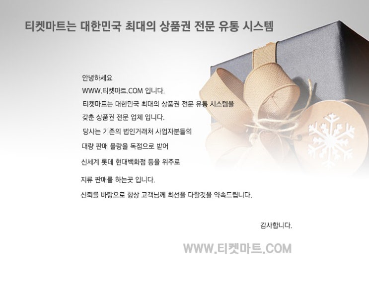 백화점상품권 유통전문 티켓마트 : 네이버 블로그