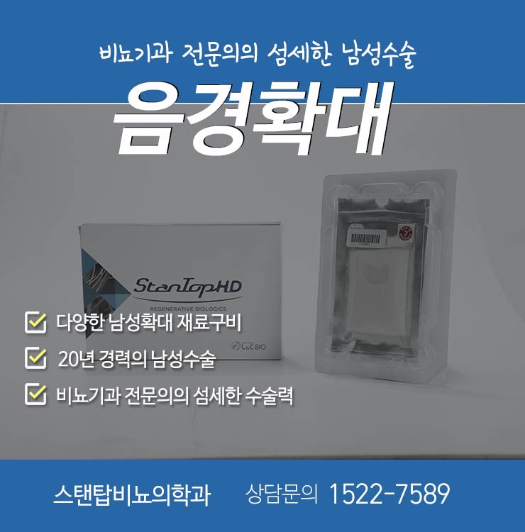 남성보형물수술 영상으로 종류와 품질 확인 : 네이버 블로그