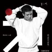 2019 서울국제도서전 홍보대사, 포스터 공개