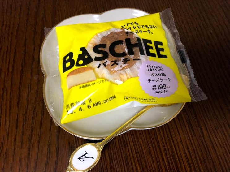 일본 로손 편의점 추천[バスチー BASCHEE 바스치] : 네이버 블로그