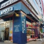[일산] 빵집 맛집 : LAKE 레이크 빵집